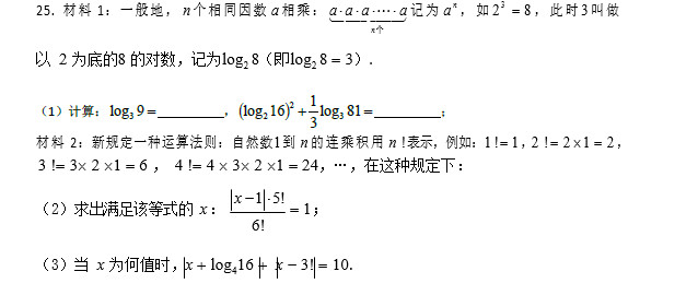 2018年下学期长沙市雅礼集团初一期中考试数学试卷