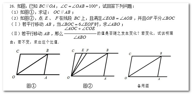 2018年下学期长沙市雅礼集团初一期中考试数学试卷