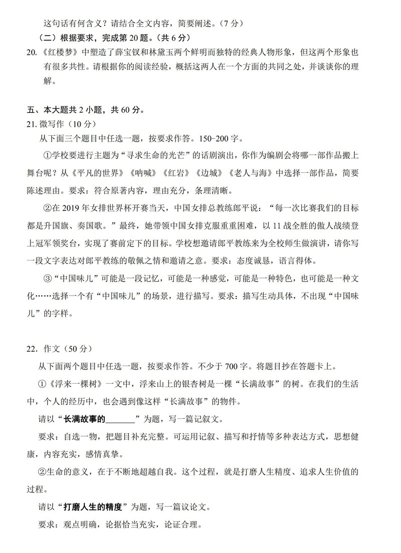 2020朝阳区高考排名_速来围观丨2020年朝阳区14所中学中高考成绩一览!