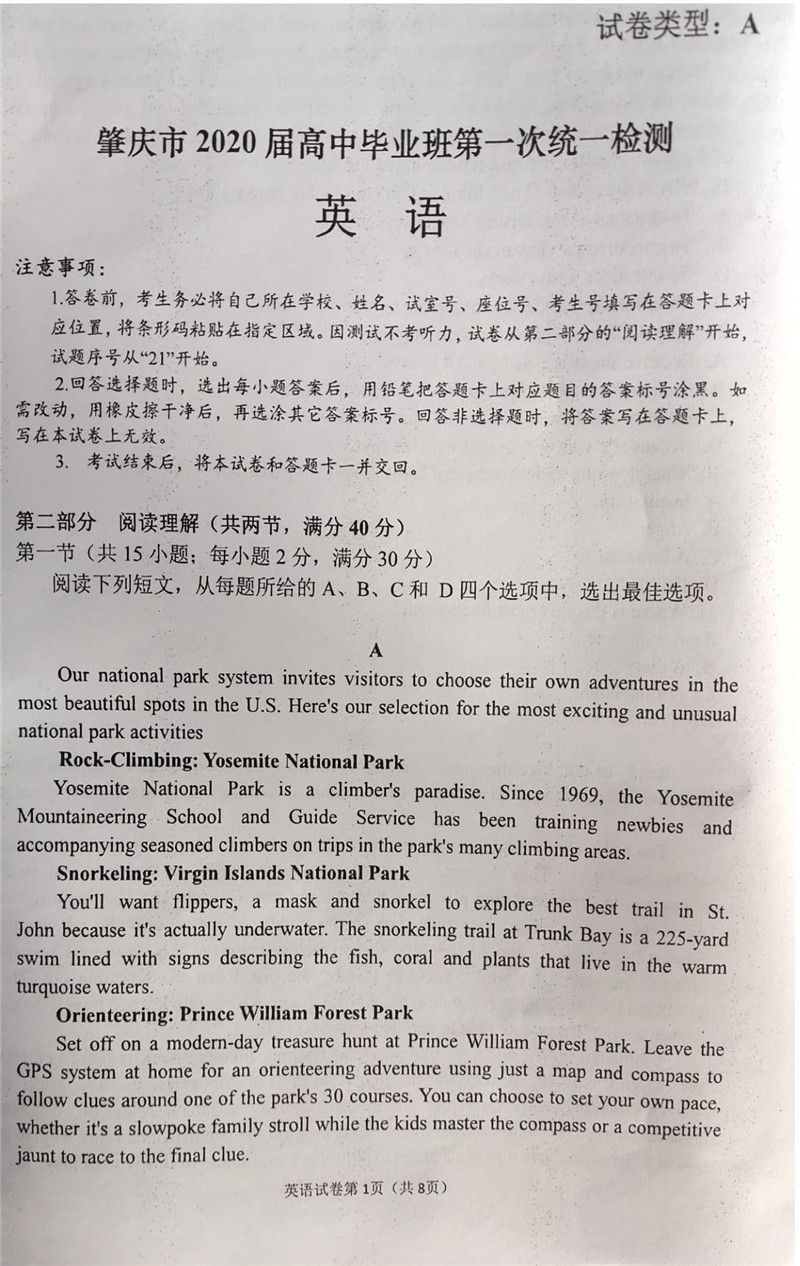 2020广东省一模成绩_2020届广东省高三数学一模理科数学试题及详解