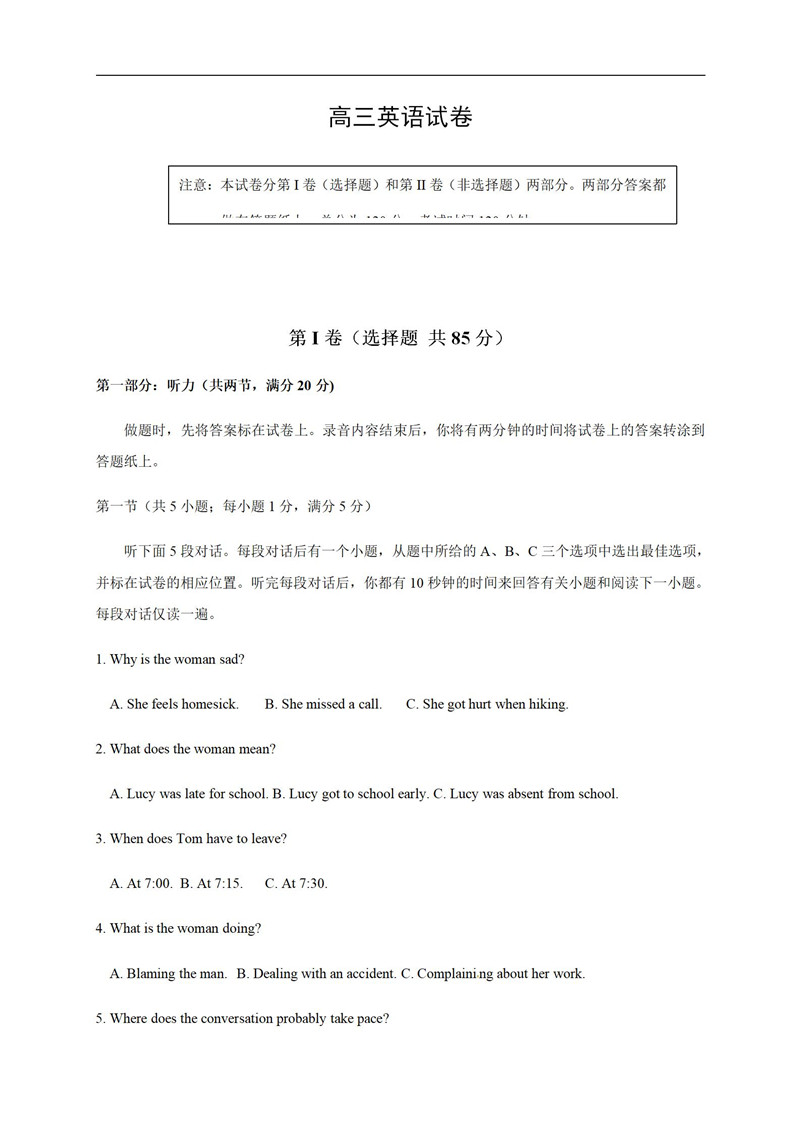 2020江苏高二期中考_2020江苏镇江高三上期中考英语试卷答案