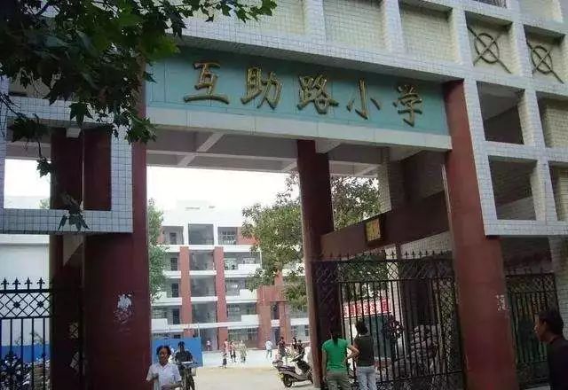 郑州小学指南