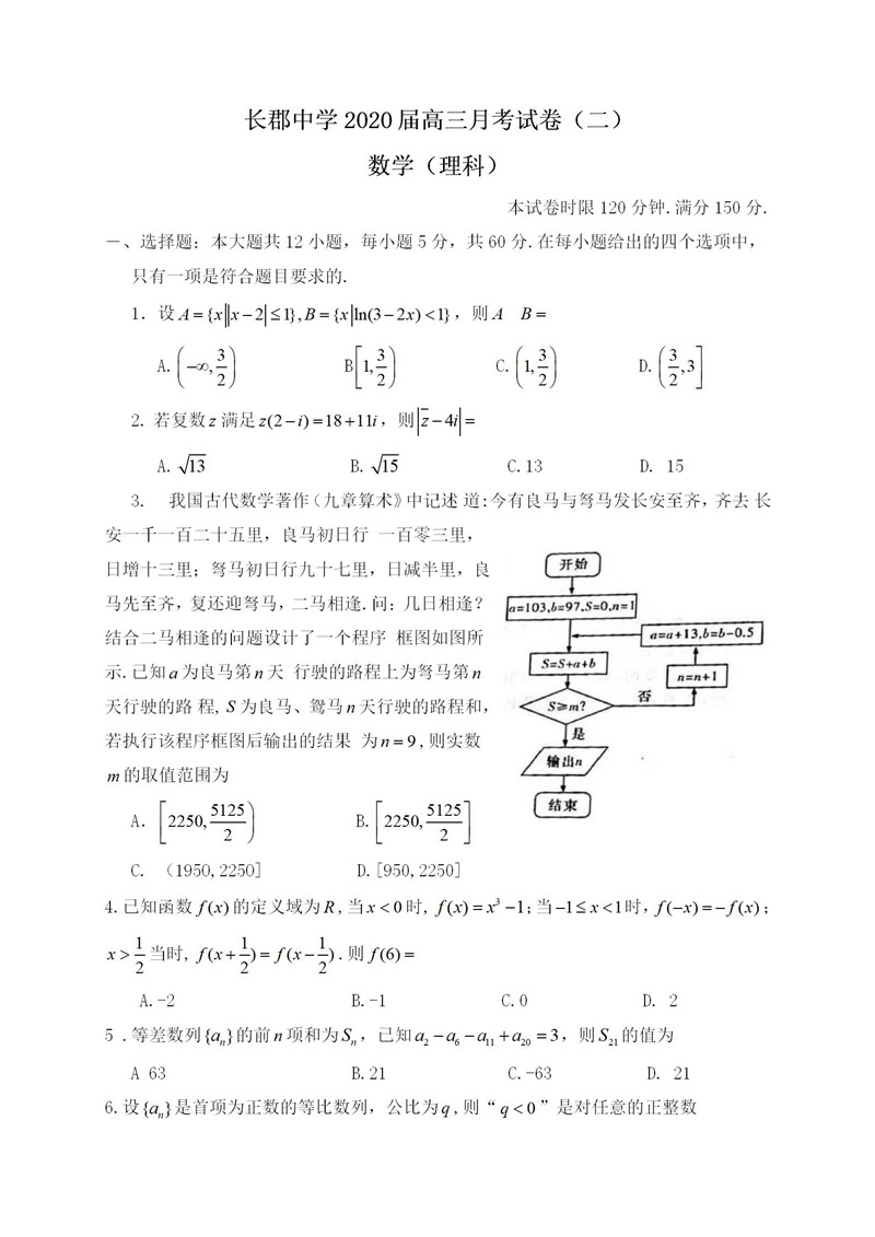 高中数学必修五教案_高中数学教案下载 .rar_高中数学等差数列教案