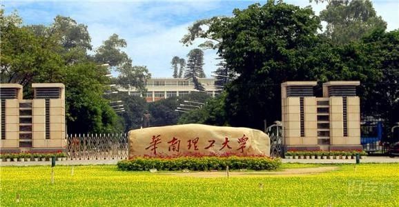 华南理工大学2019年录取分数线