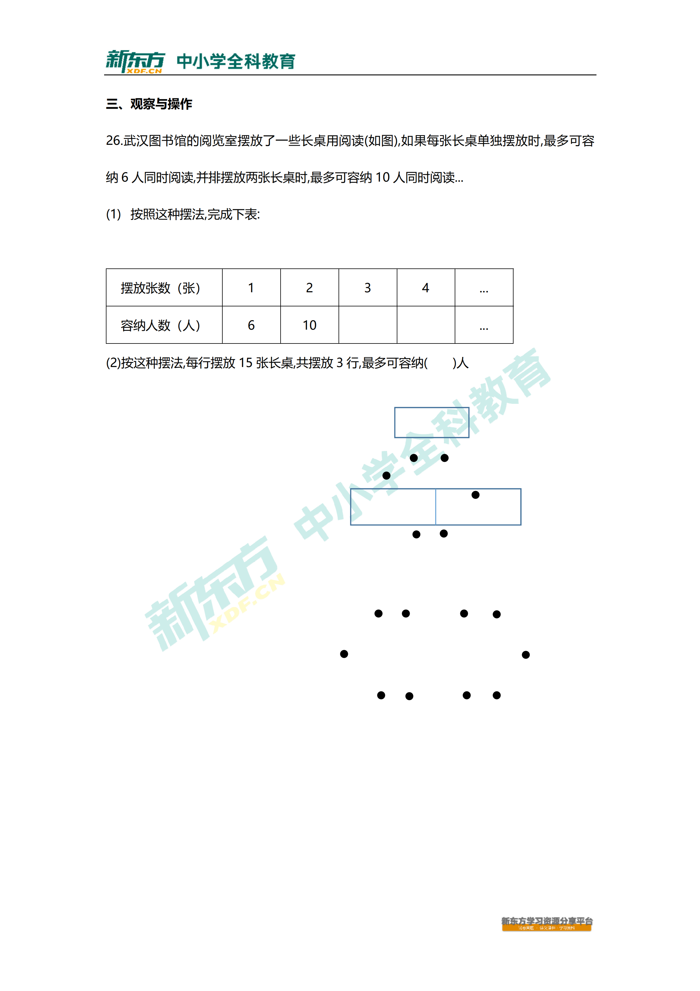 2018武汉江汉六年级上学期期末数学试卷
