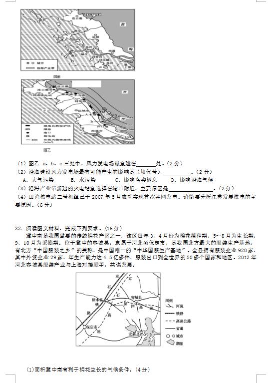 2019湖南武广实验高中下学期高二地理期中考试试卷