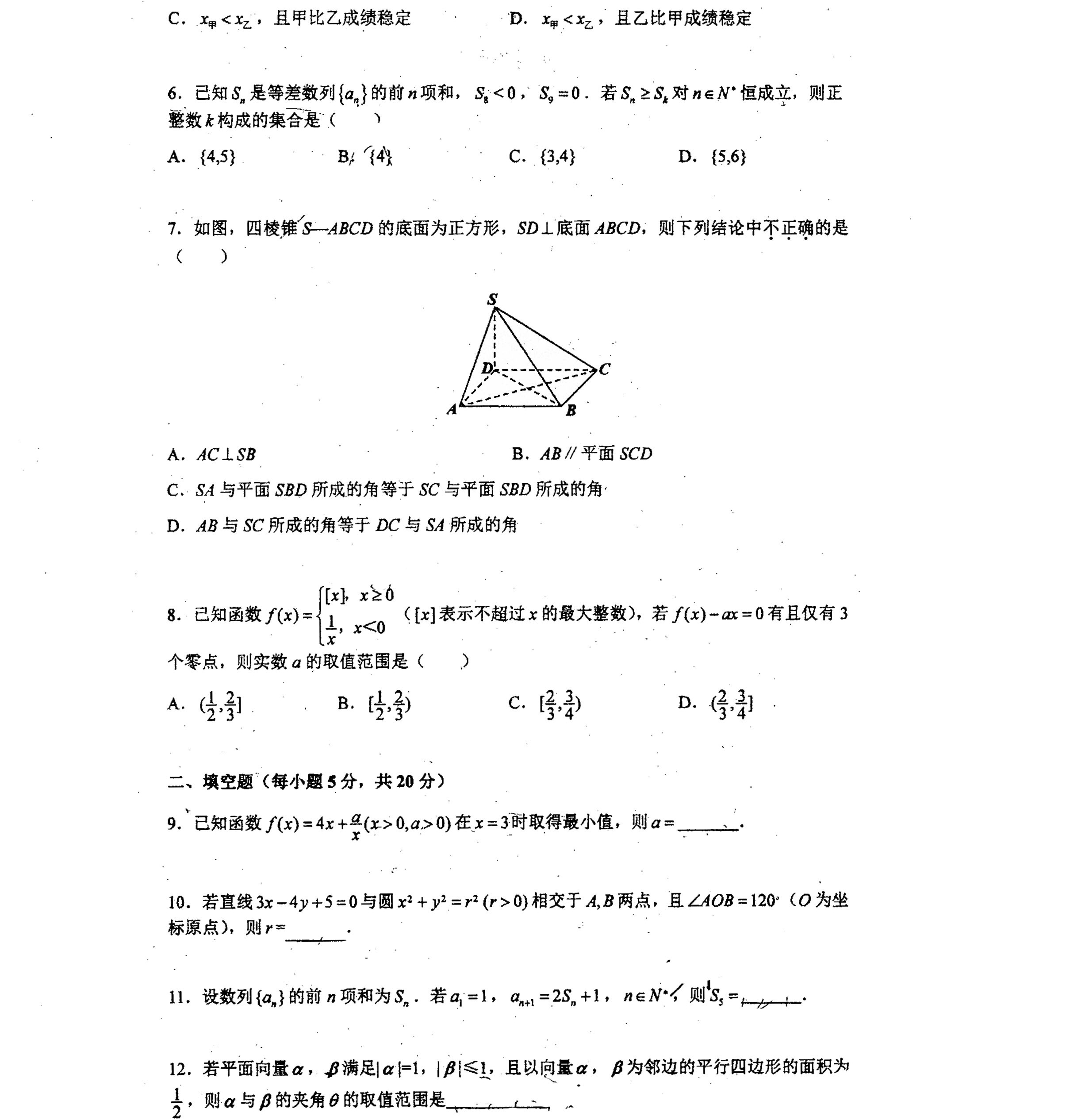 2019年湖南长沙高中高二下学期入学考试数学试卷