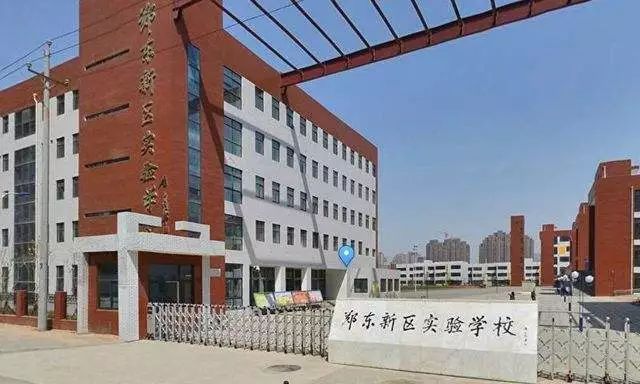 郑州小学指南