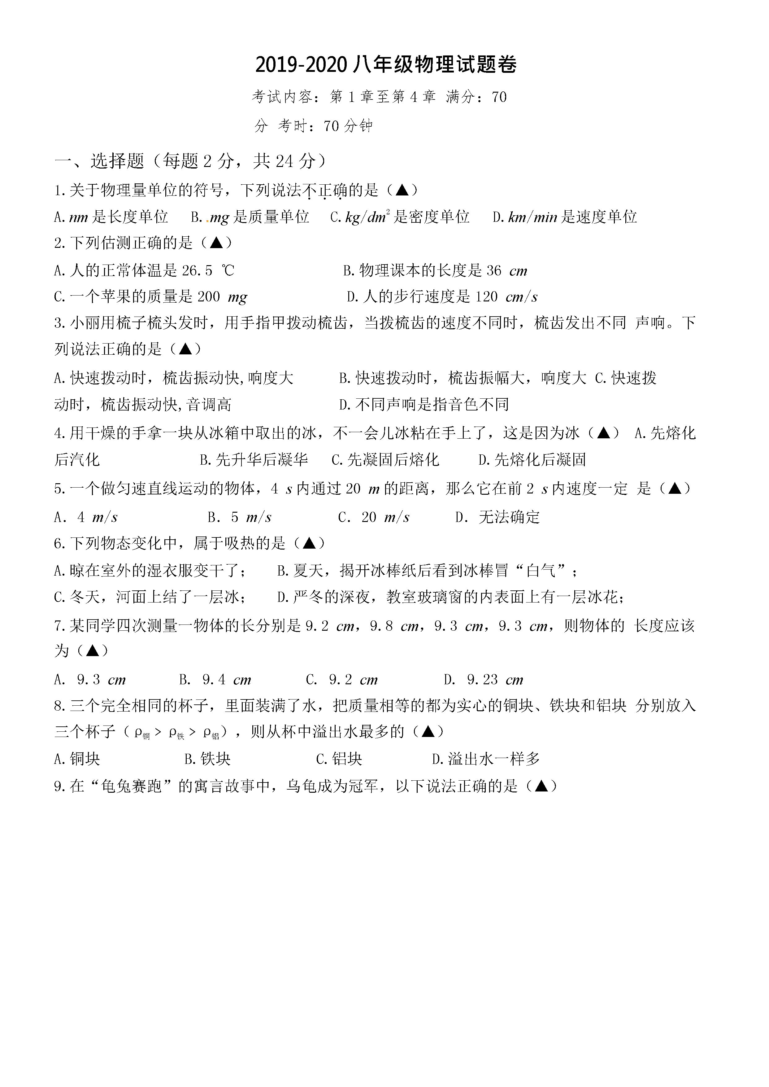 2020黄冈八年级期末_2013-2014学年湖北省黄冈市八年级下学期期中联考政治