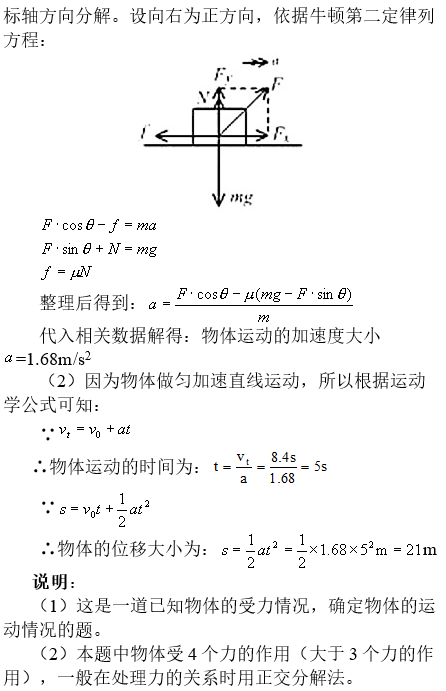 2019湖南长沙高一物理期末复习试题：牛顿第三定律经典例题