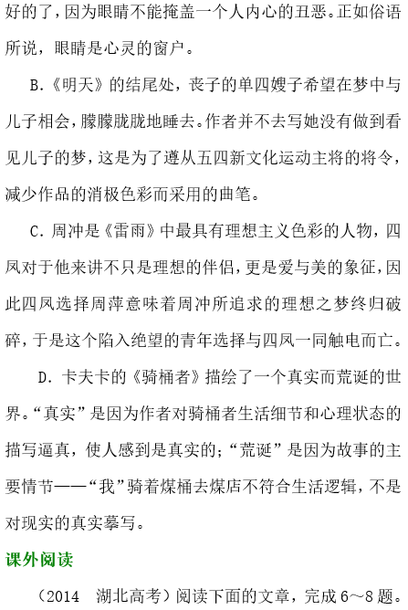 2019湖南长沙高一语文必修上学期课文同步练习：现代新诗