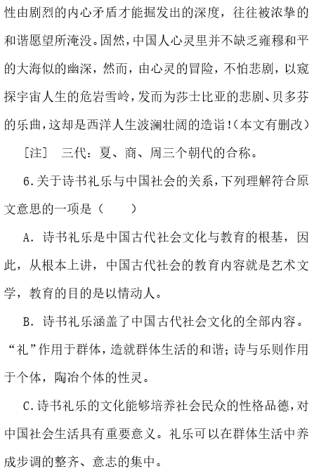 2019湖南长沙高一语文必修上学期课文同步练习：现代新诗