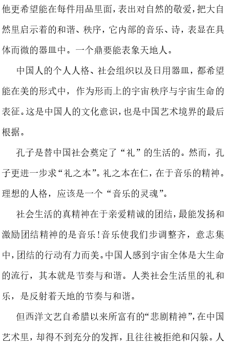 2019湖南长沙高一语文必修上学期课文同步练习：现代新诗