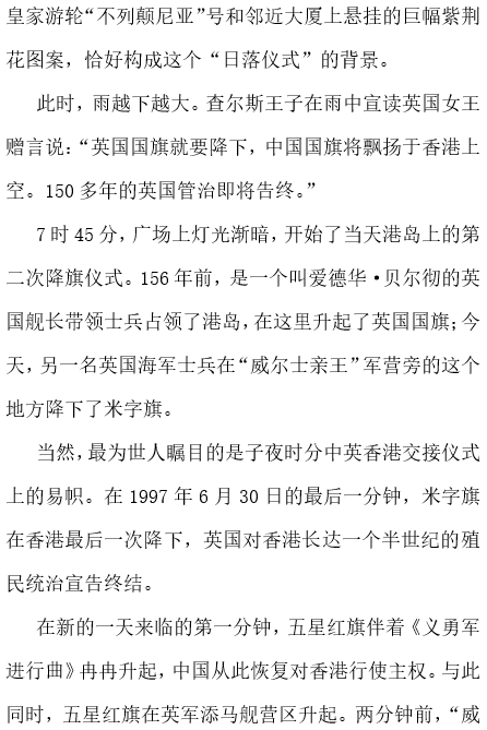 2019湖南长沙高一语文必修上学期课文同步练习：短新闻两篇