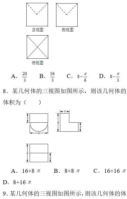 2019长沙高一数学期末考试知识点复习：空间几何体