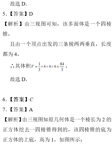 2019长沙高一数学期末考试知识点复习：空间几何体