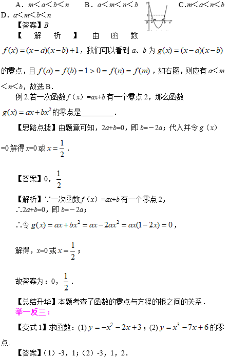 2019长沙高一数学期末考试知识点复习：函数与方程