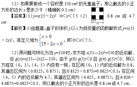 2019长沙高一数学期末考试知识点复习：函数与方程