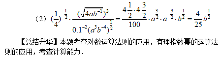 2019长沙高一数学期末考试知识点复习：指数与指数幂