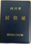 成都流动人口_成都游客骤减四川千万流动人口如何防控疫情(2)