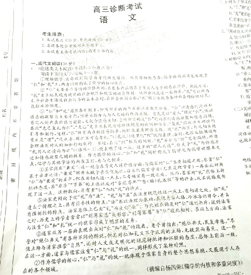 仁寿零诊2020排名_仁寿二中:析零诊得失添管理措施