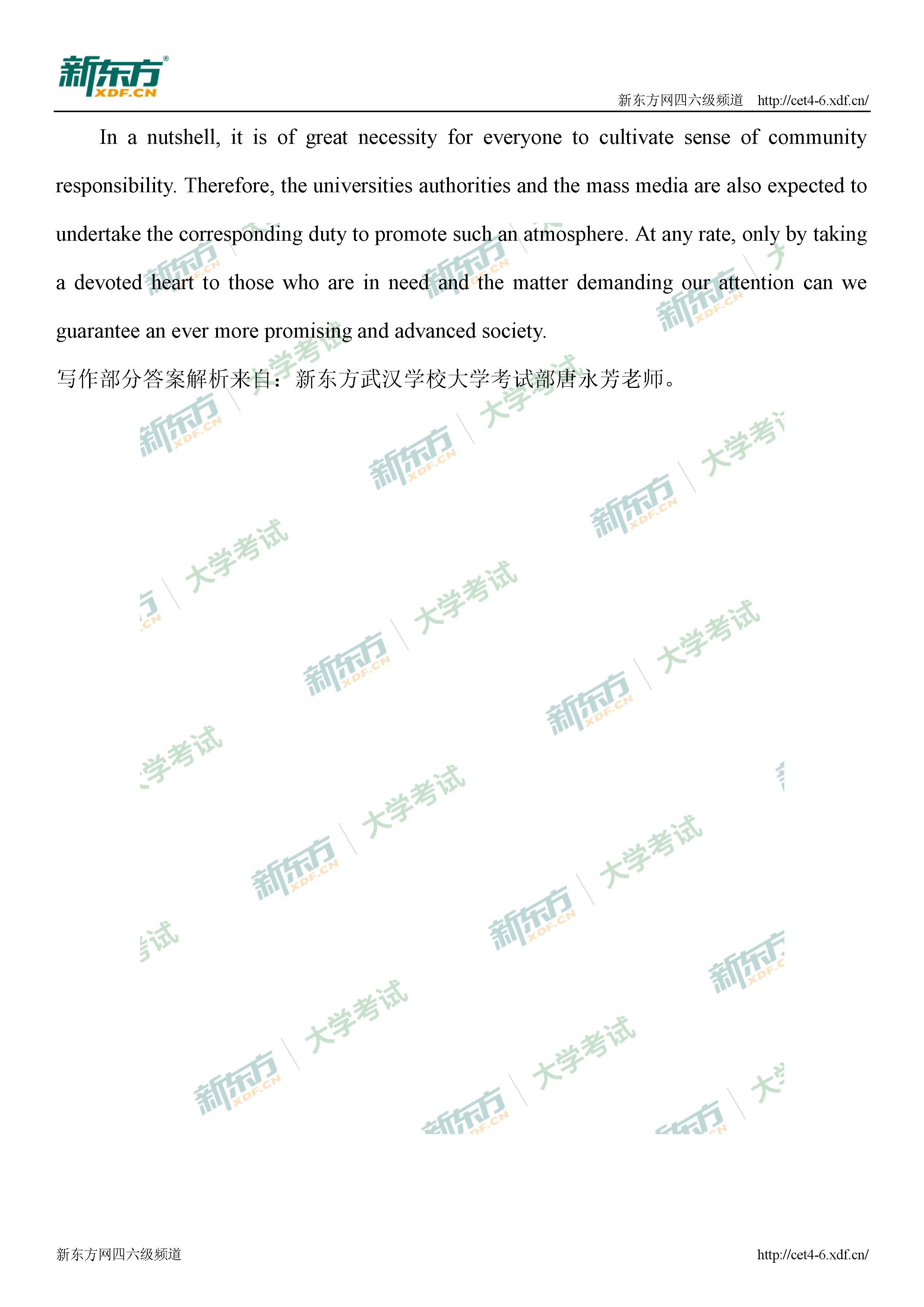 2019年12月英语六级作文试题及答案解析：团体责任感