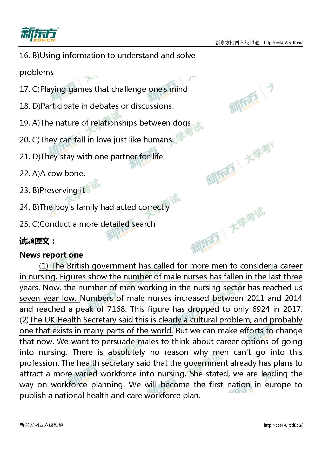 2019年12月四级听力解析（第二套）（广州新东方）