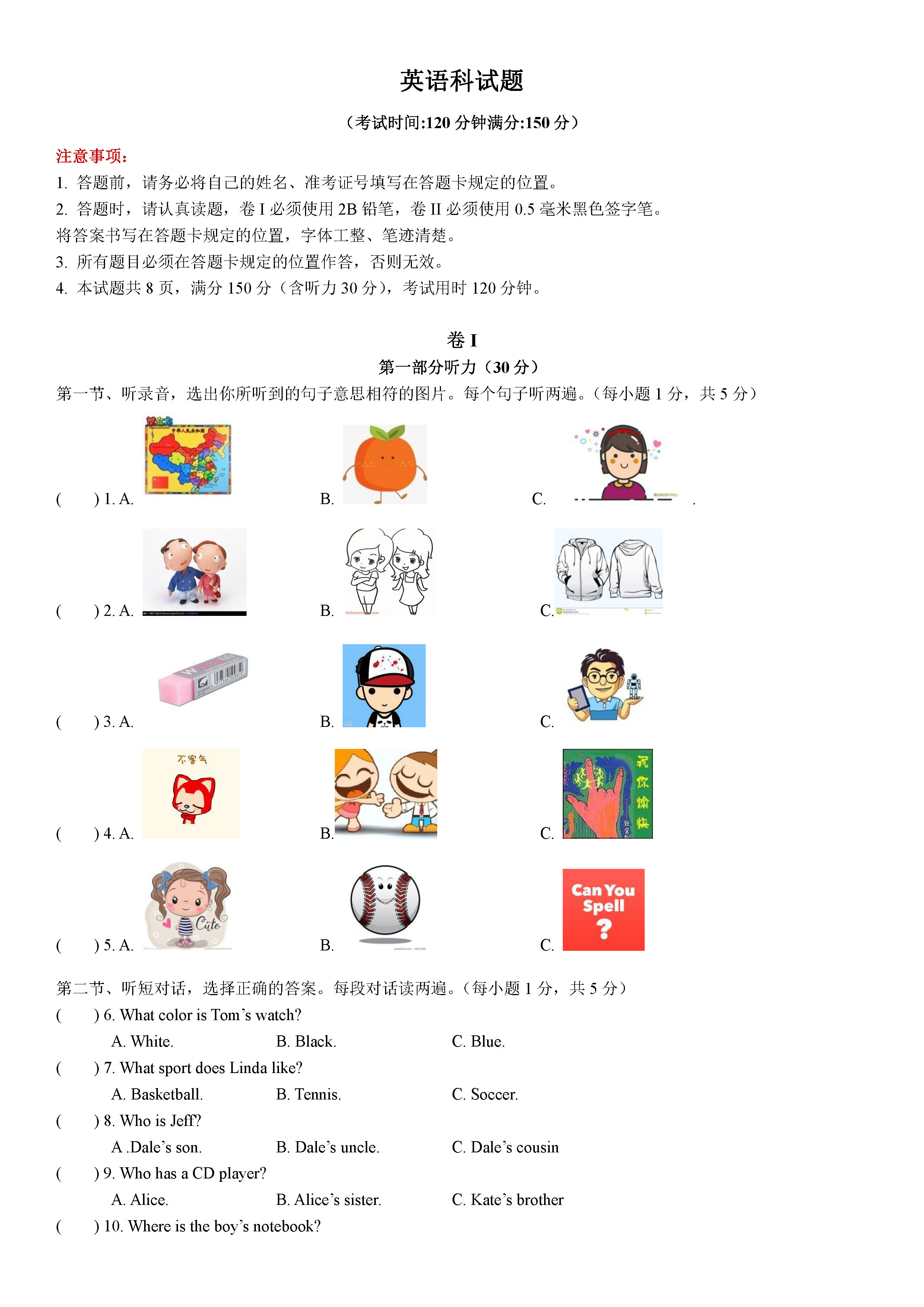 2020贵州省毕节市GDP_贵州省毕节市地图(2)