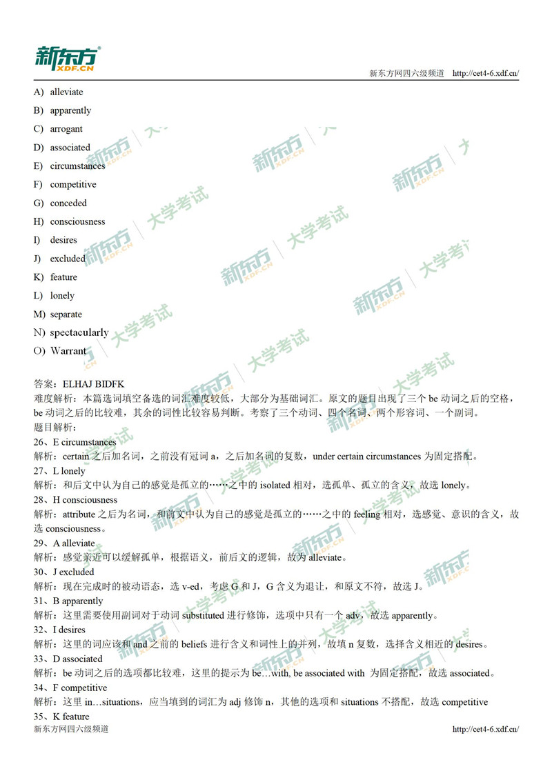 2019年12月六级选词填空答案解析(武汉新东方)