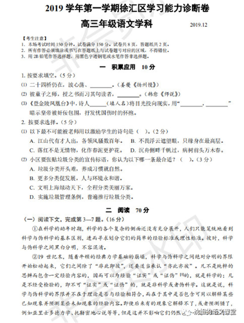 徐汇2020一模考学校_一文在手,择校不愁!2020上海各区小学最新梯队大排名