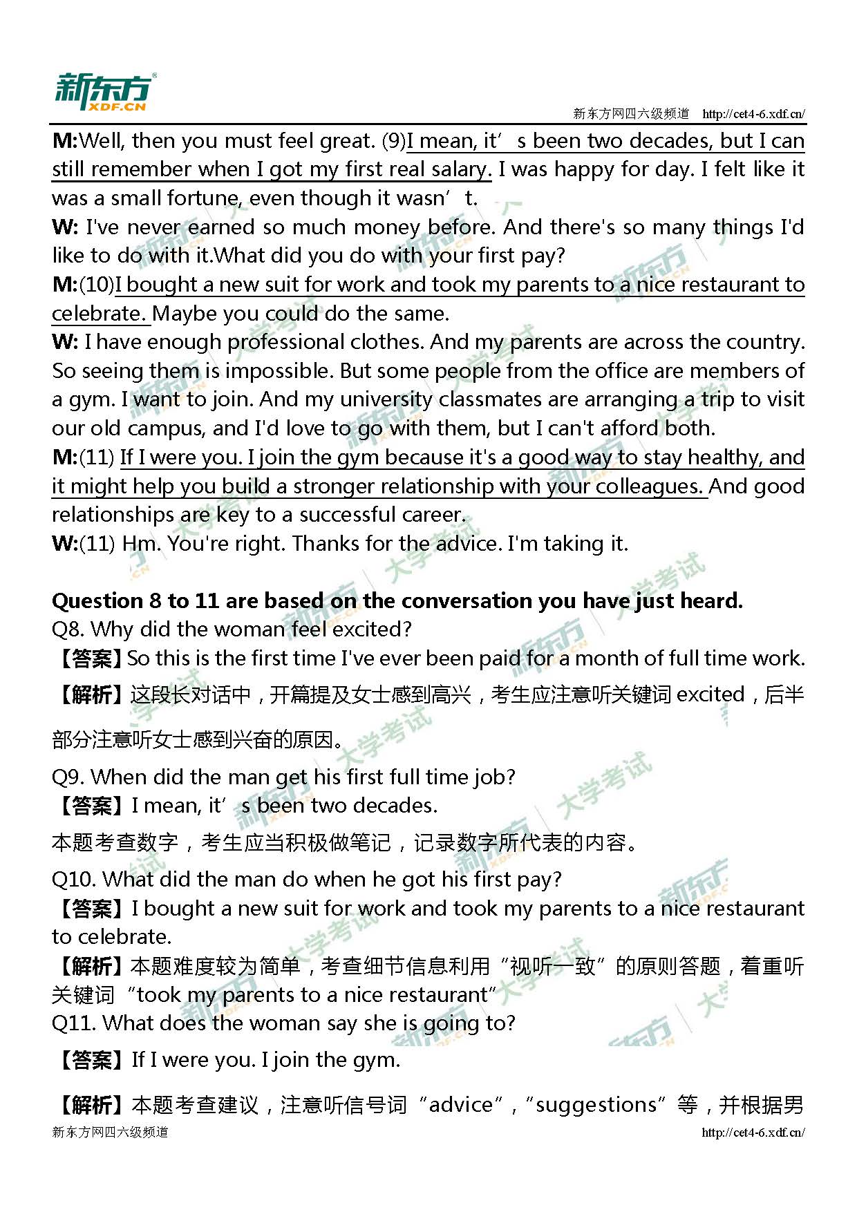 2019年12月四级第1套听力解析（福州新东方）