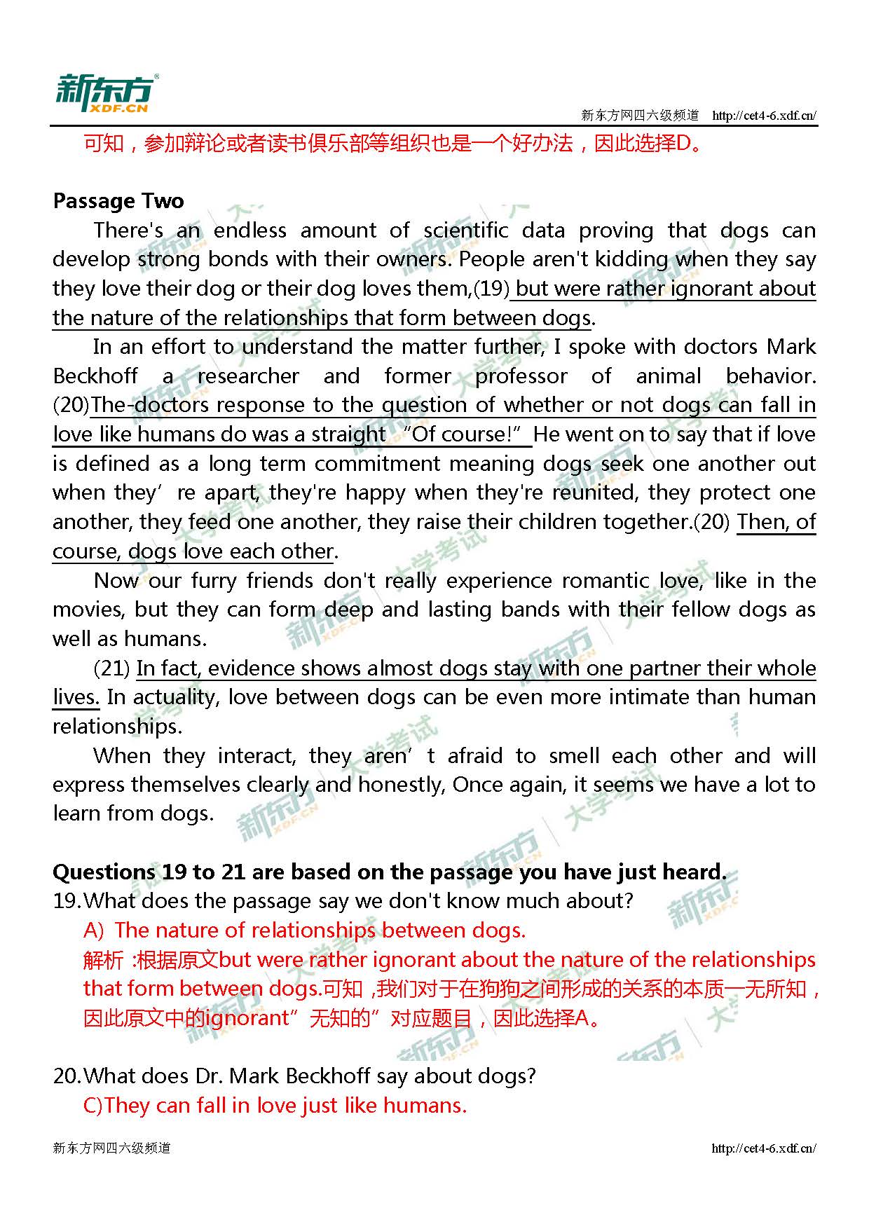 2019年12月四级听力真题解析（云南新东方）