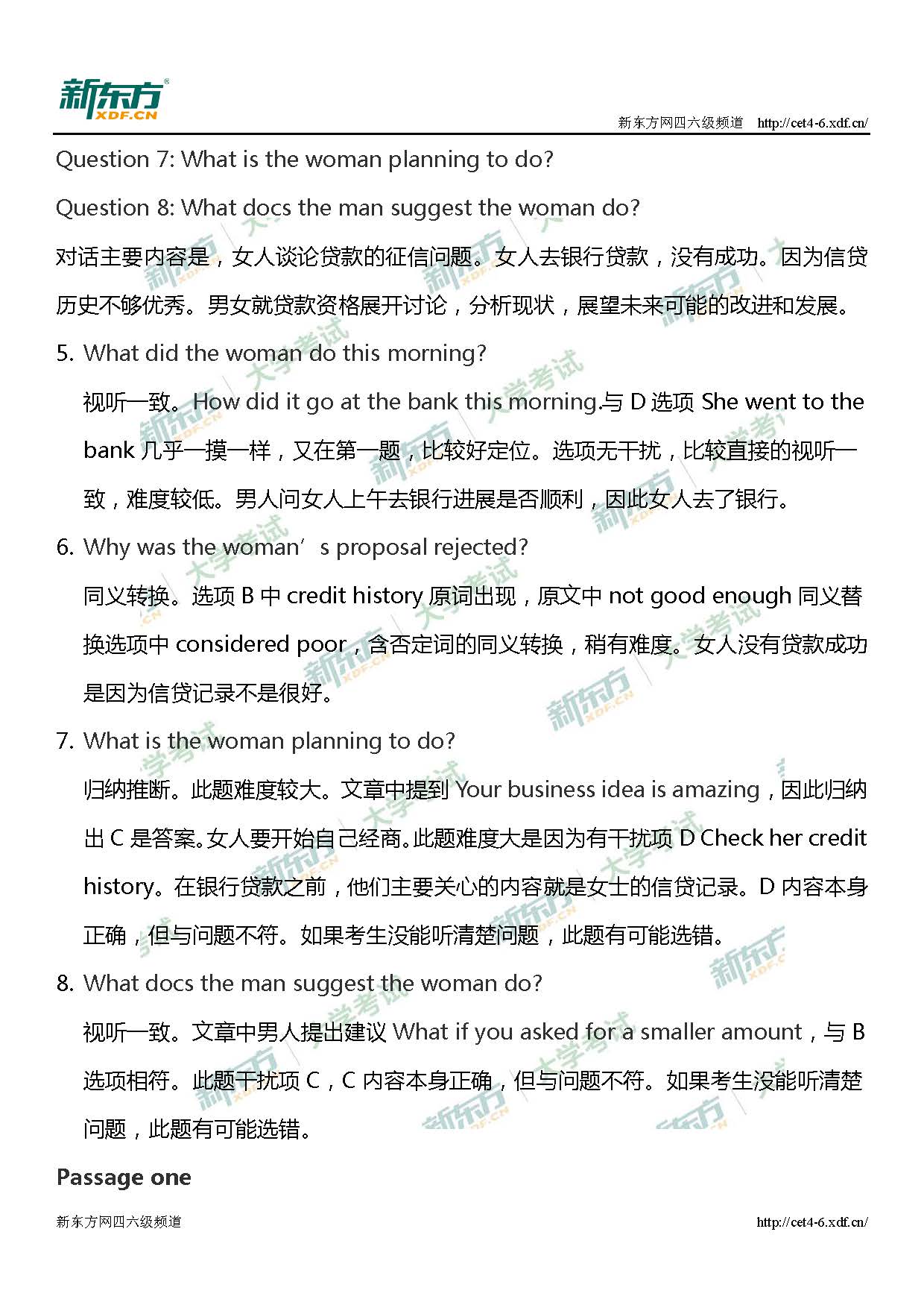 2019年12月六级第一套听力解析（长春新东方）