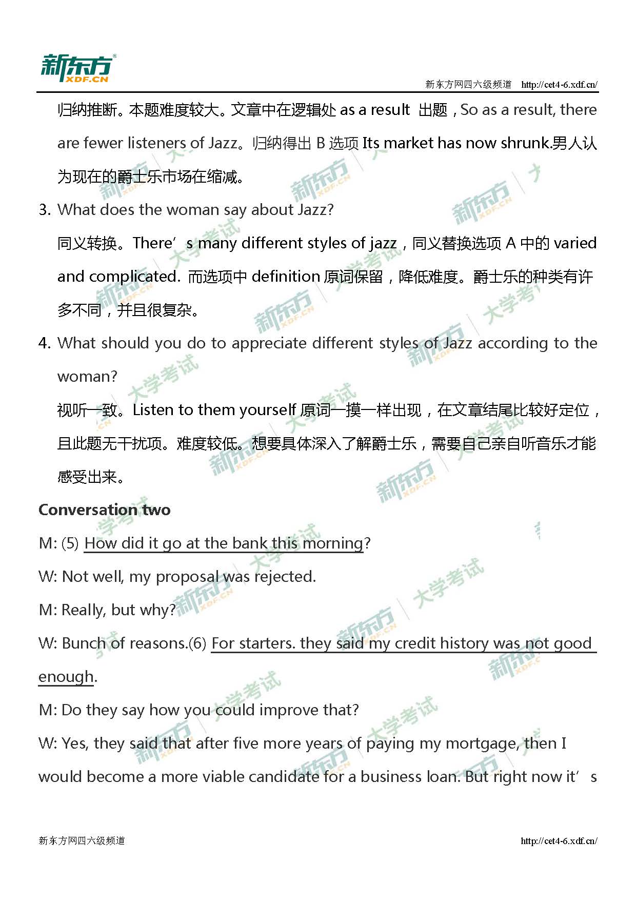 2019年12月六级第一套听力解析（长春新东方）