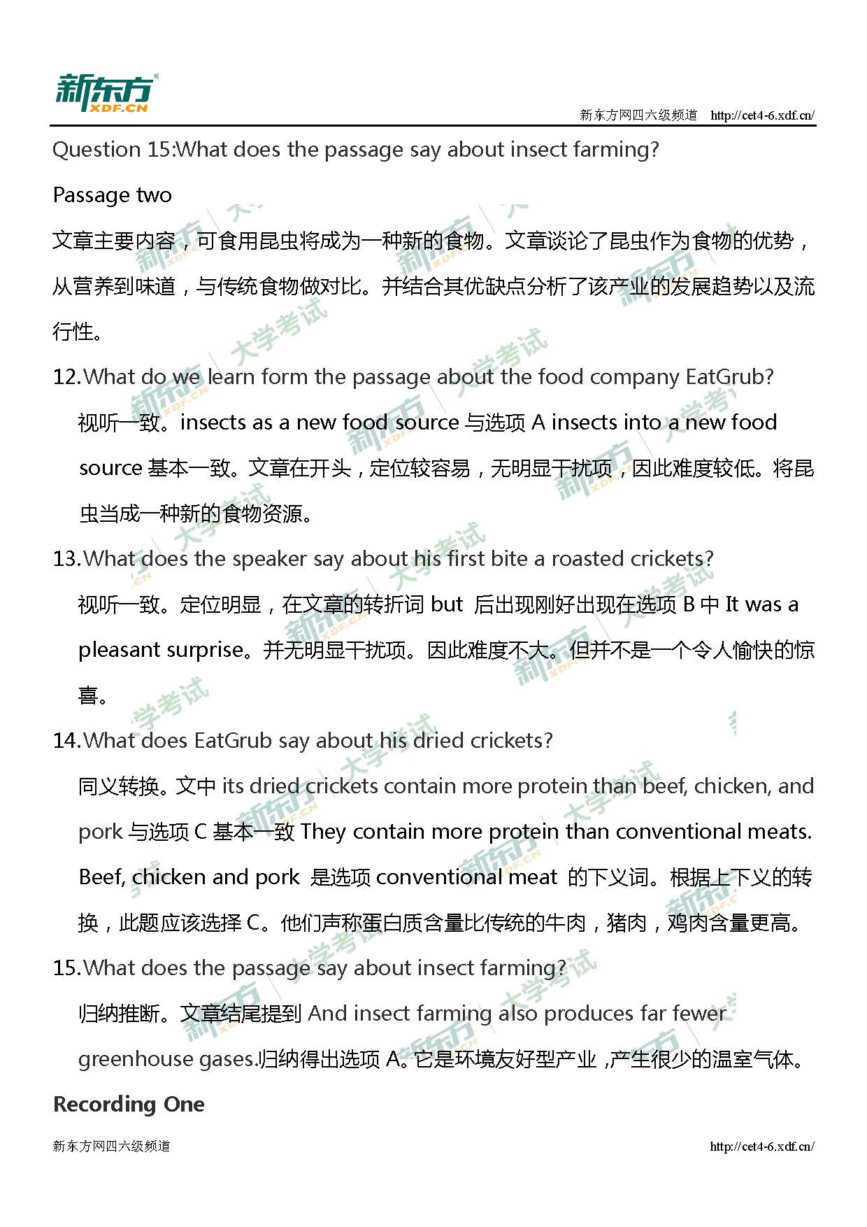 2019年12月六级第一套听力解析（长春新东方）