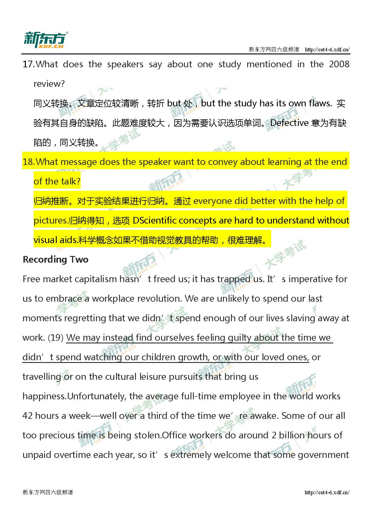 2019年12月六级第一套听力解析（长春新东方）