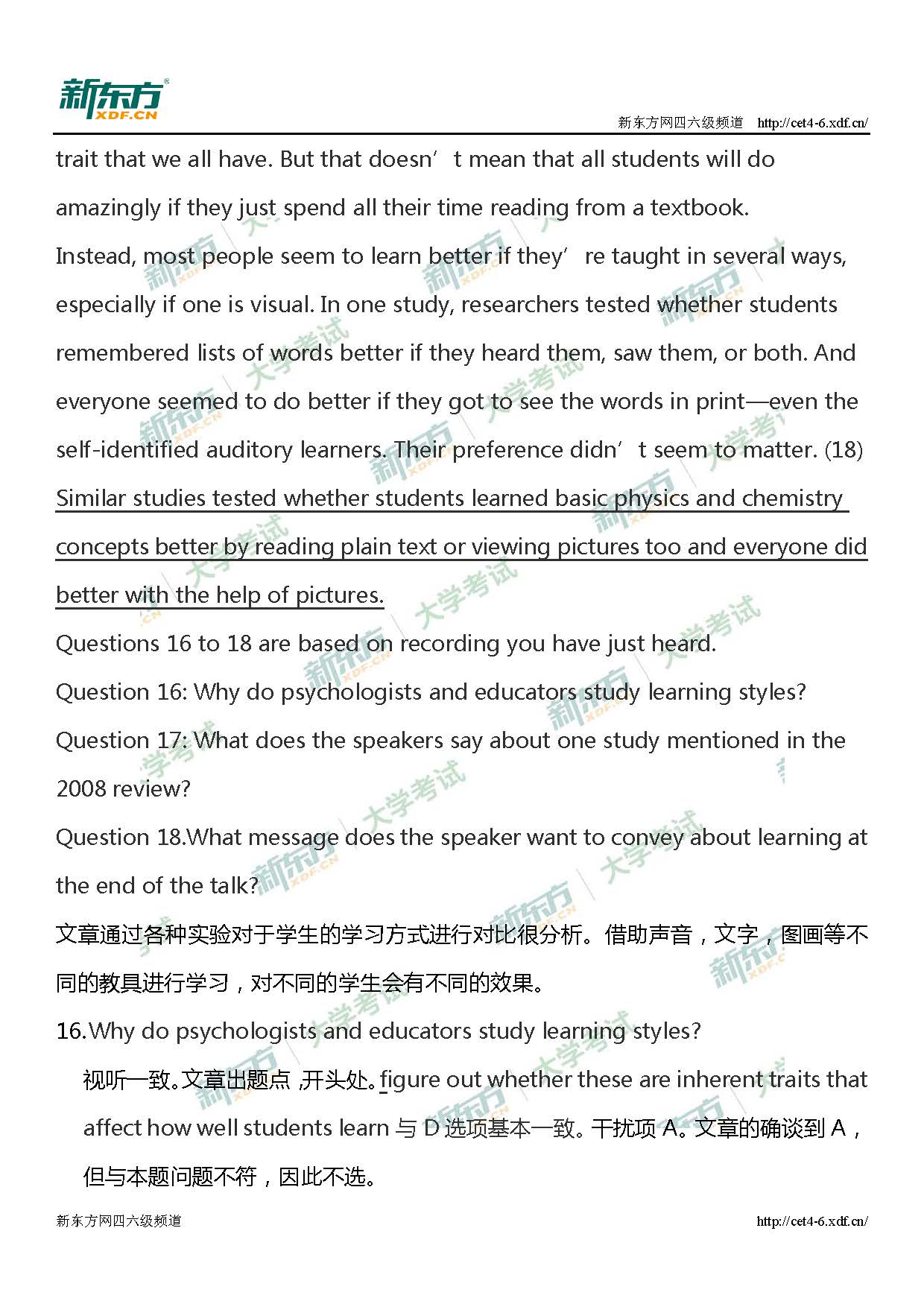 2019年12月六级第一套听力解析（长春新东方）