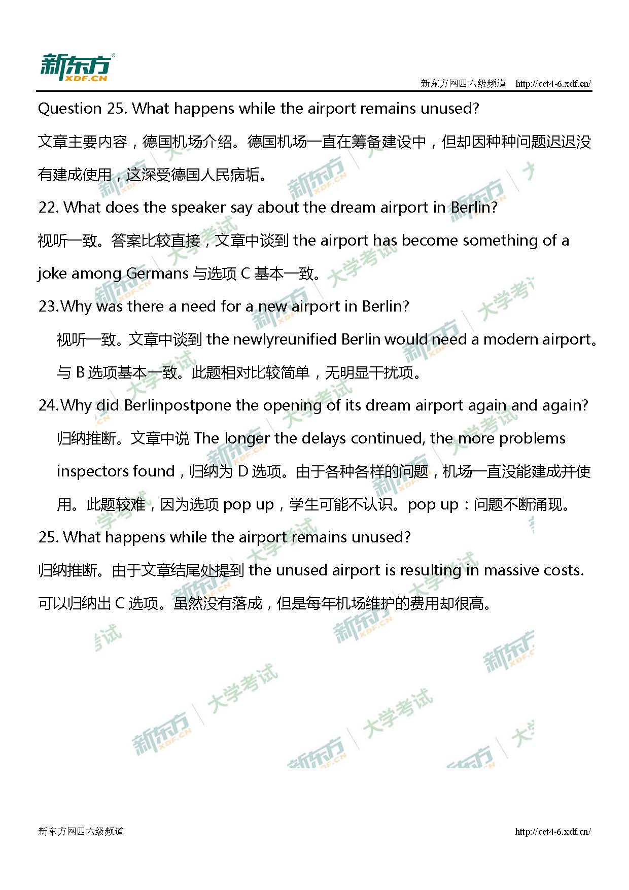 2019年12月六级第一套听力解析（长春新东方）
