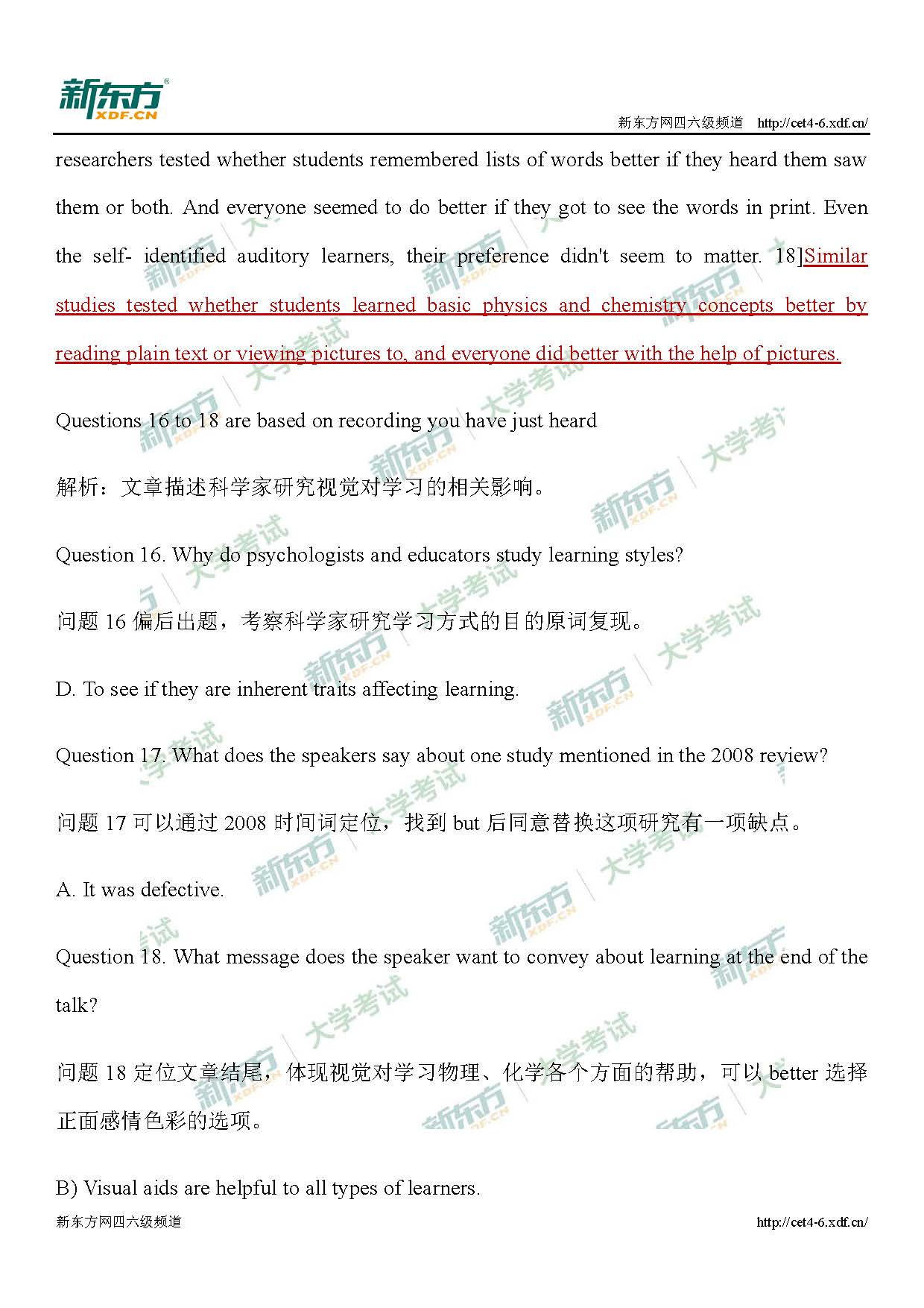 2019年12月六级听力答案解析：讲座部分（哈尔滨新东方）