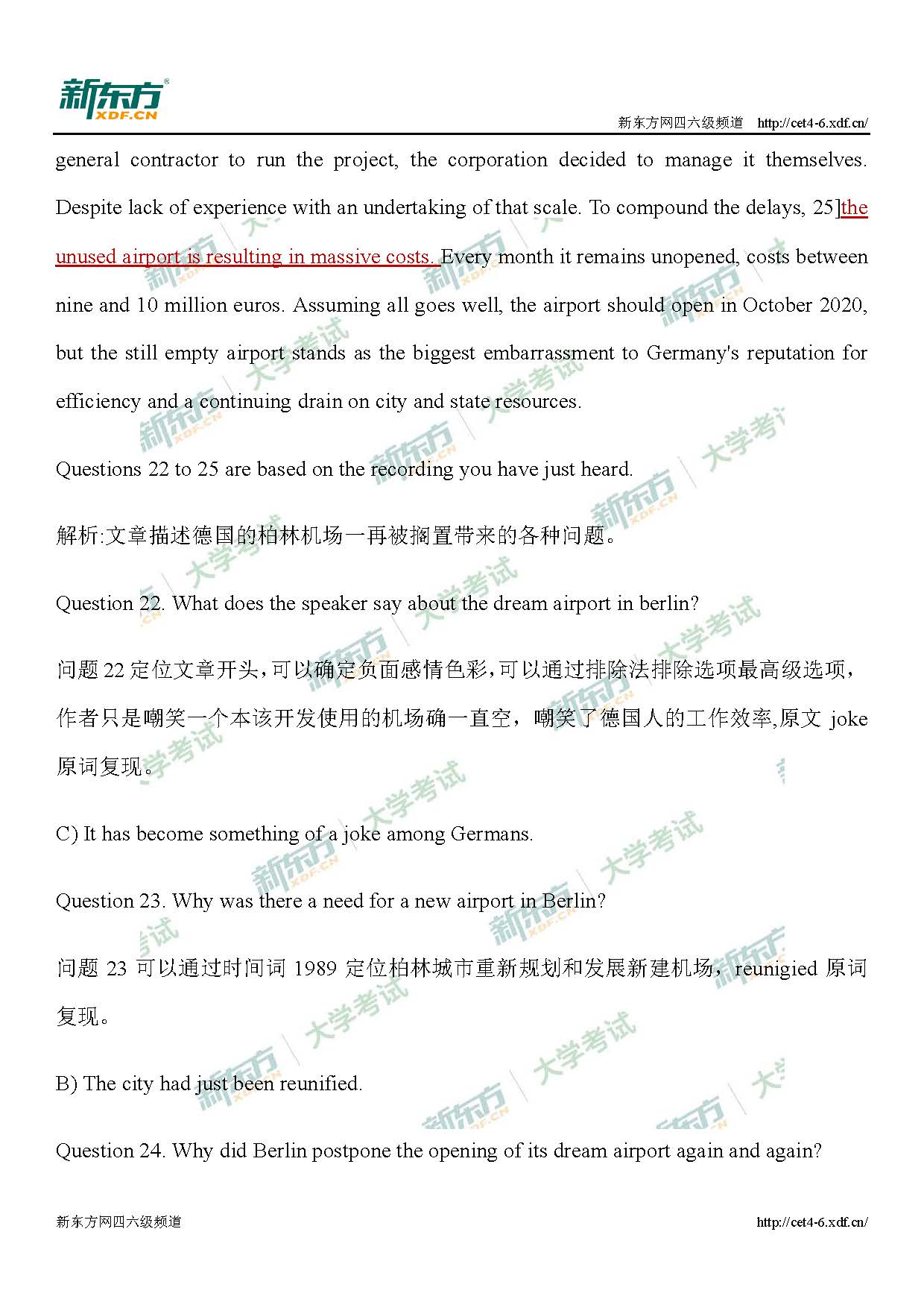 2019年12月六级听力答案解析：讲座部分（哈尔滨新东方）