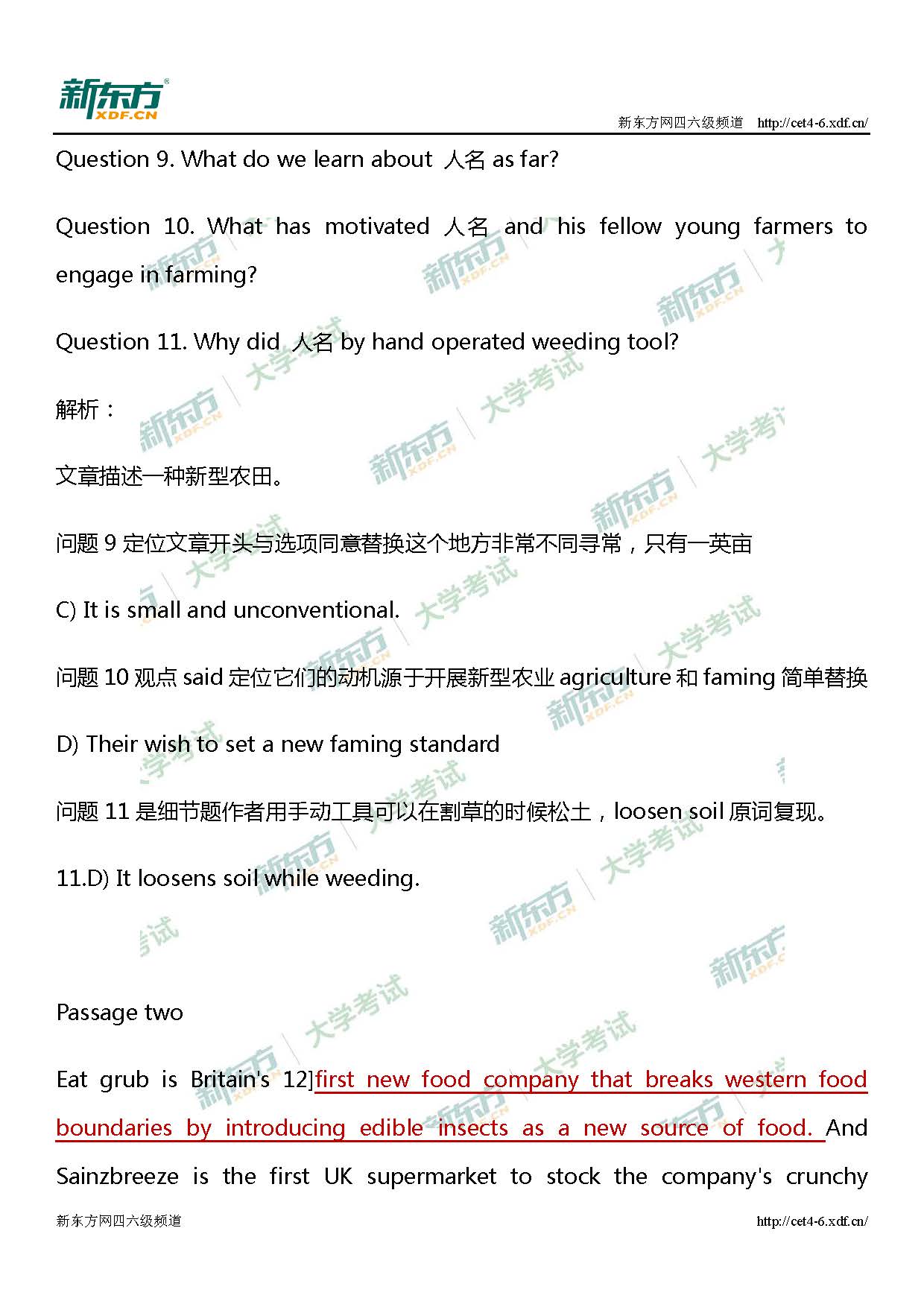 2019年英语六级听力第一套（对话）答案解析（哈尔滨新东方）