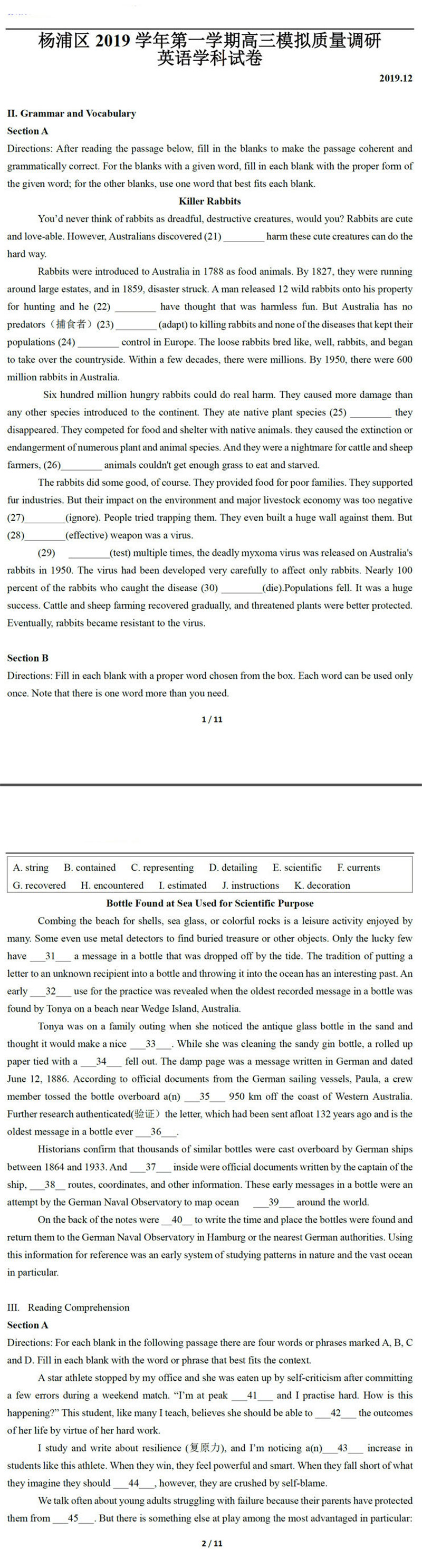 杨浦区高中排名2020_独家揭秘!2020年上海徐汇、杨浦公办初中梯队排名