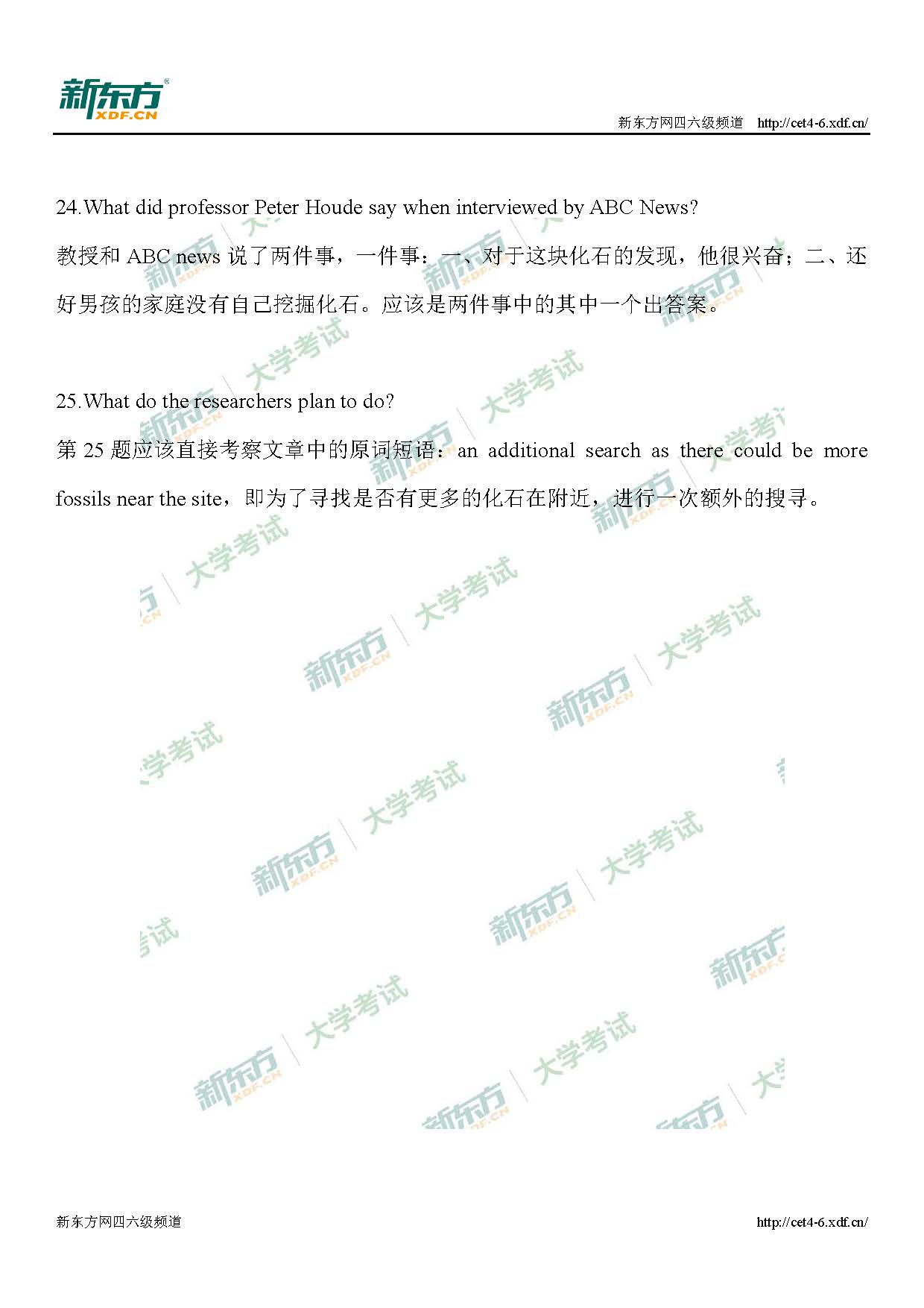 2019年12月英语四级第一套听力解析（长春新东方）