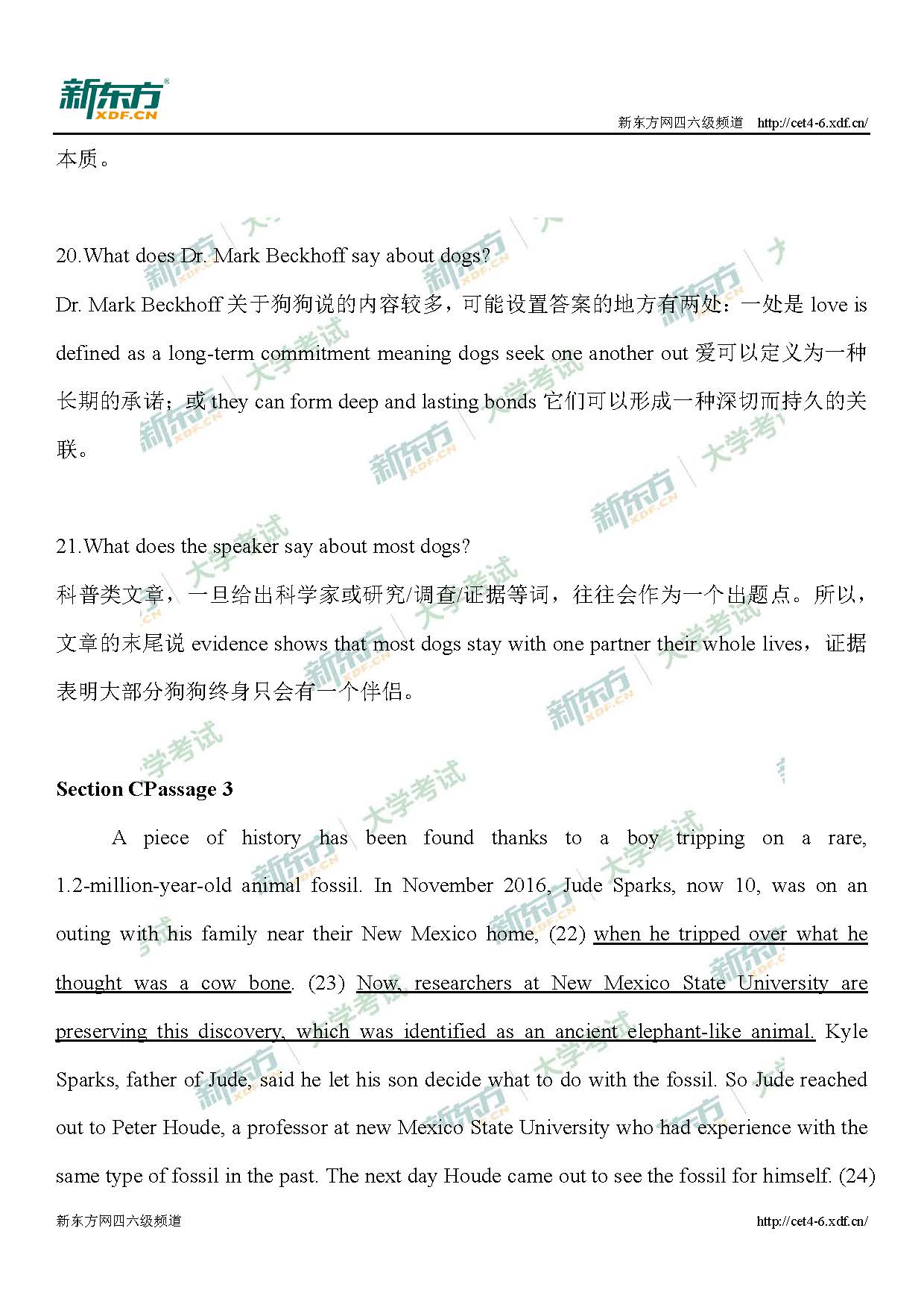 2019年12月英语四级第一套听力解析（长春新东方）