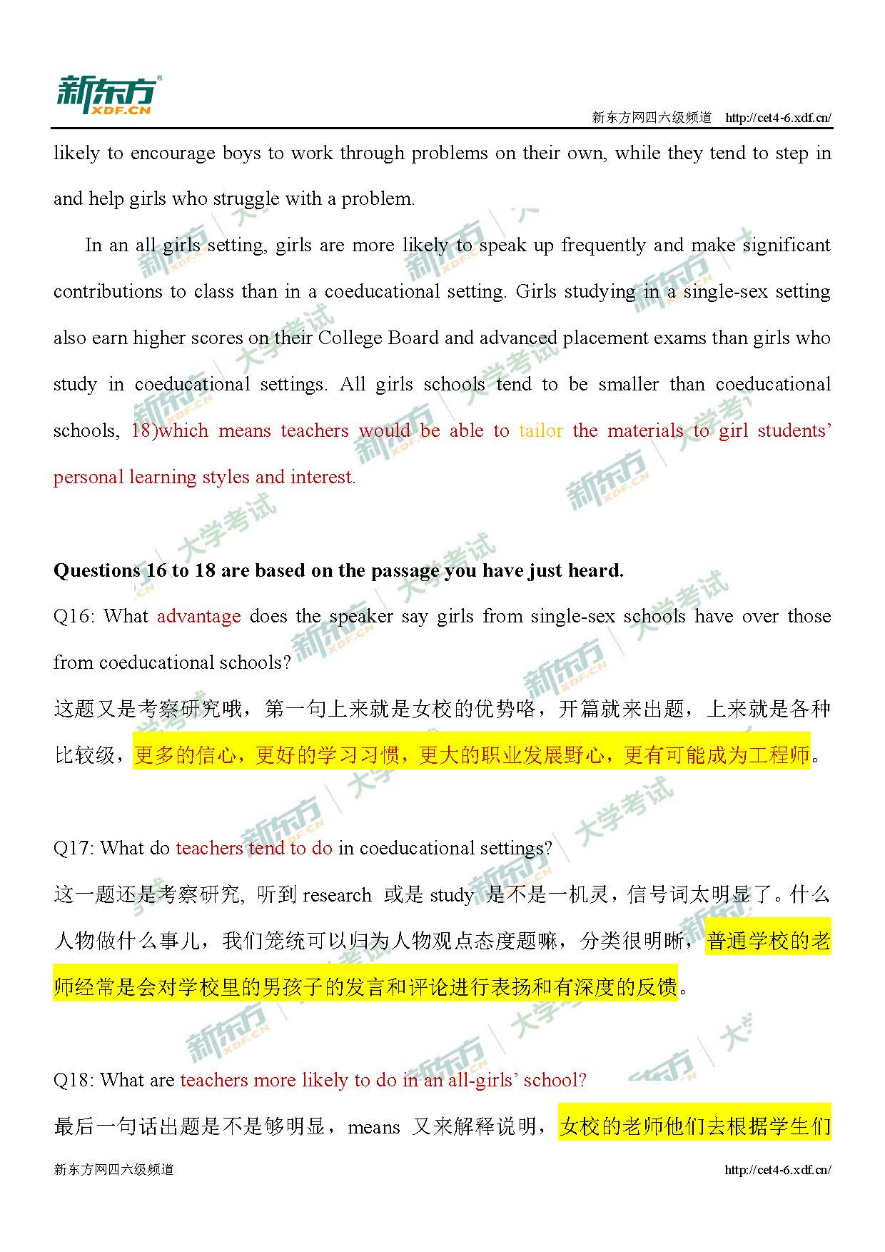 2019年12月四级听力短文解析（上海新东方）