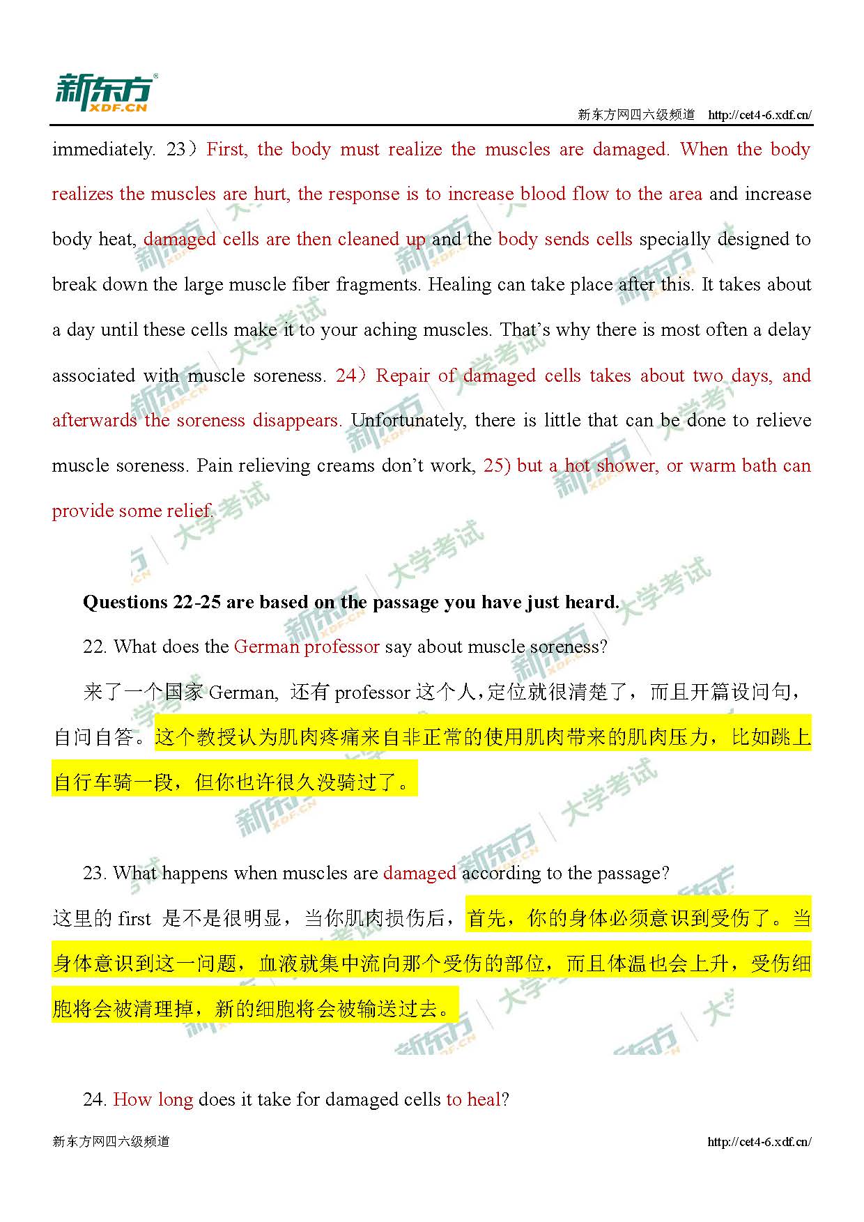 2019年12月四级听力短文解析（上海新东方）