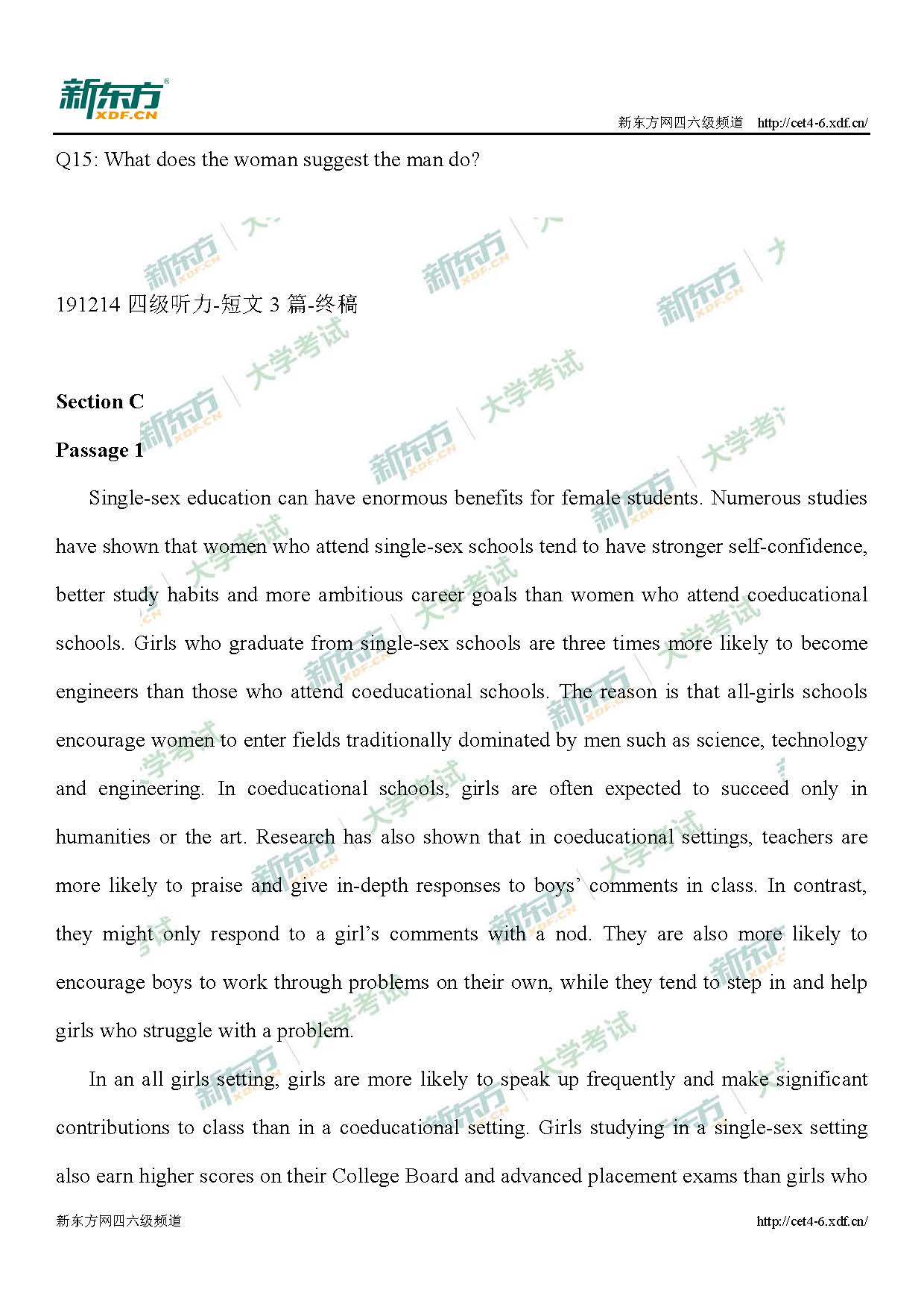 2019年12月四级听力短文解析(上海新东方)