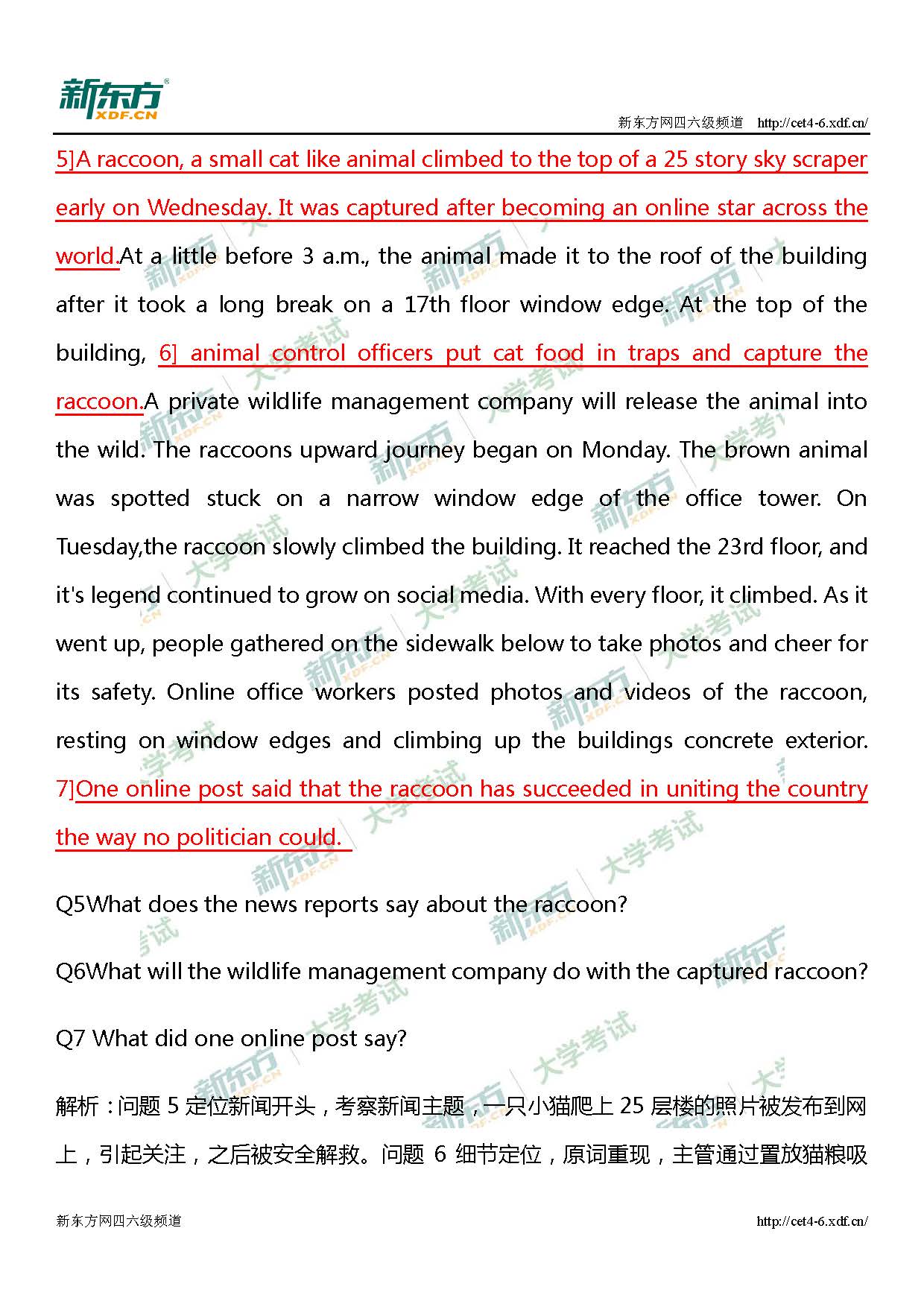 2019年12月四级听力第一套(新闻)答案解析(哈尔滨新东方)