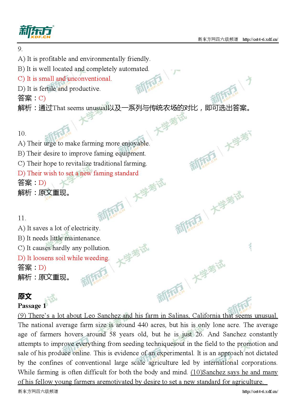 2019年12月六级第一套听力解析（杭州新东方）