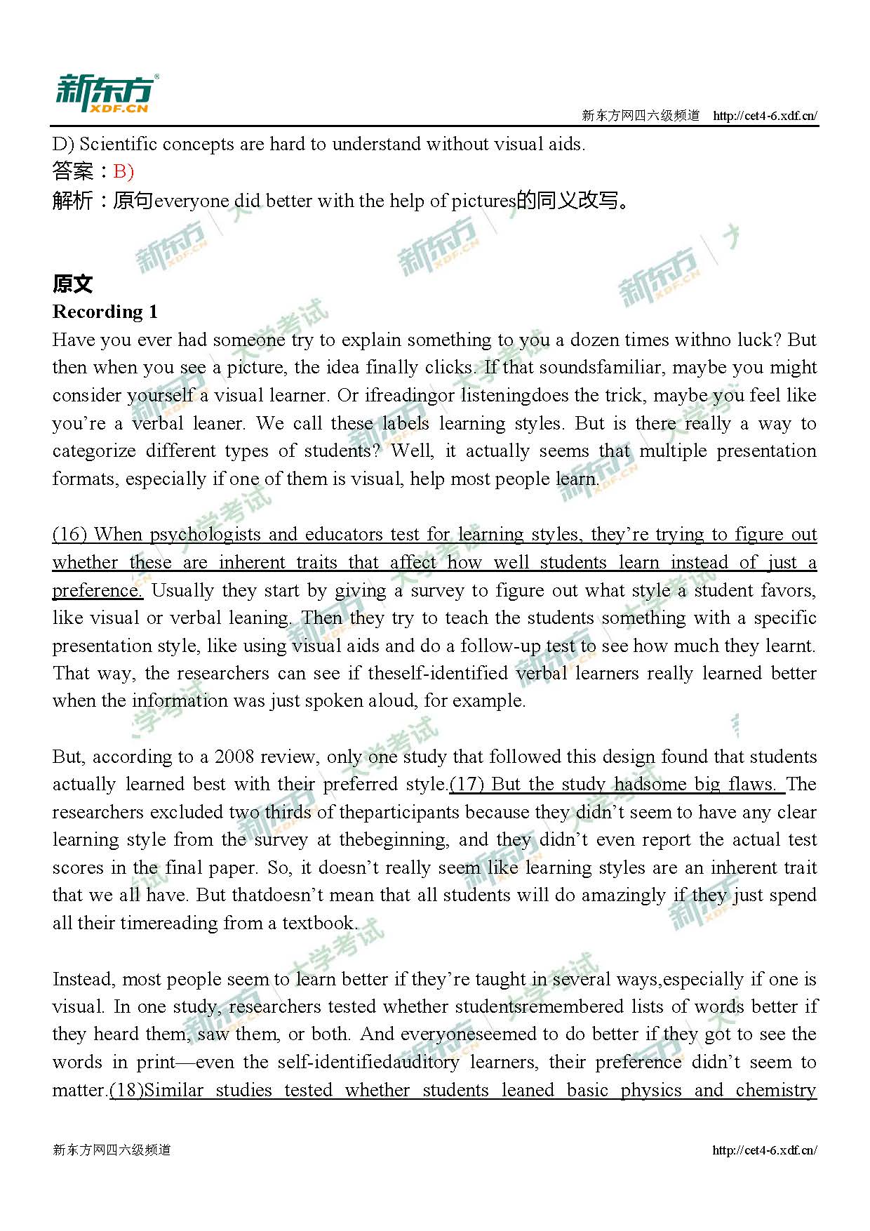 2019年12月六级第一套听力解析（杭州新东方）